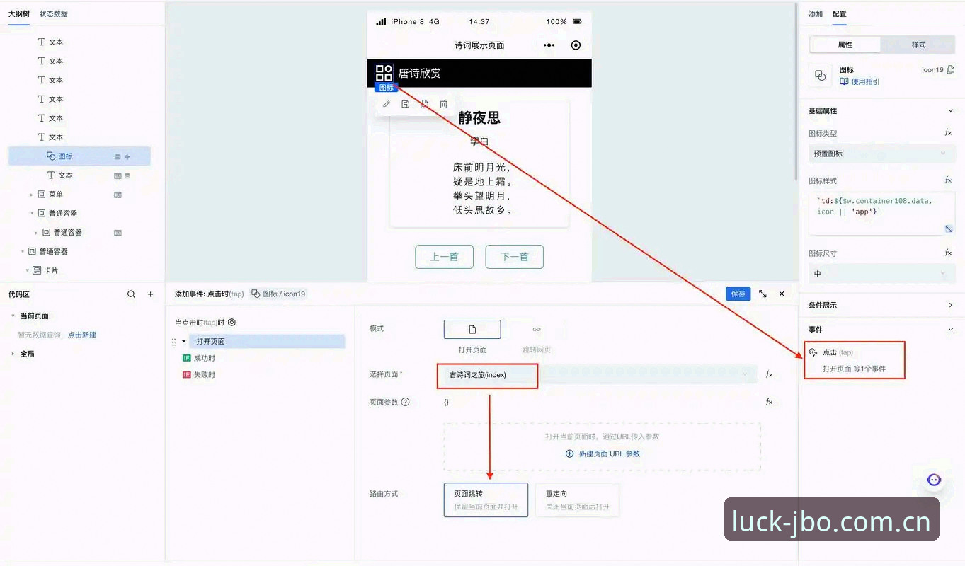 JBO注册详解：从零开始完成竞博体育平台账号开通