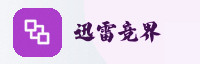 权威合作伙伴
